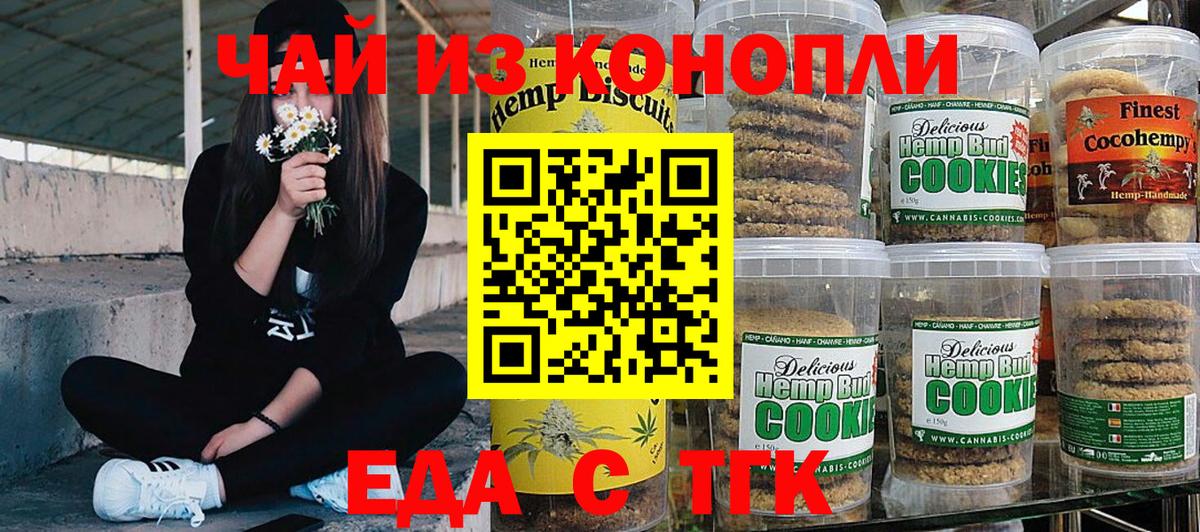 Cannafood конопля  Вход с VPN  Лангепас 