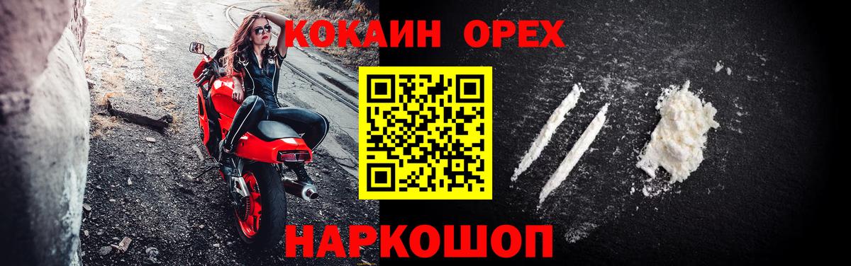 Cocaine Боливия  Cocaine Fish Scale  Вход с VPN  Лангепас 