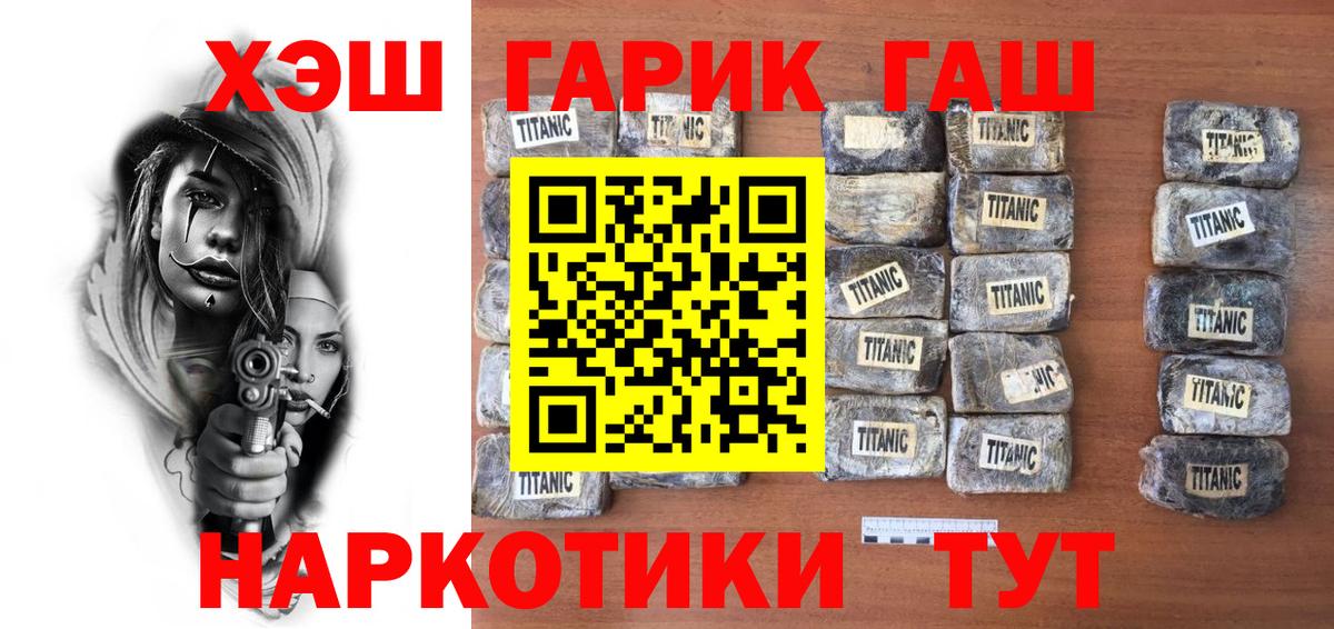 ГАШ гашик Лангепас