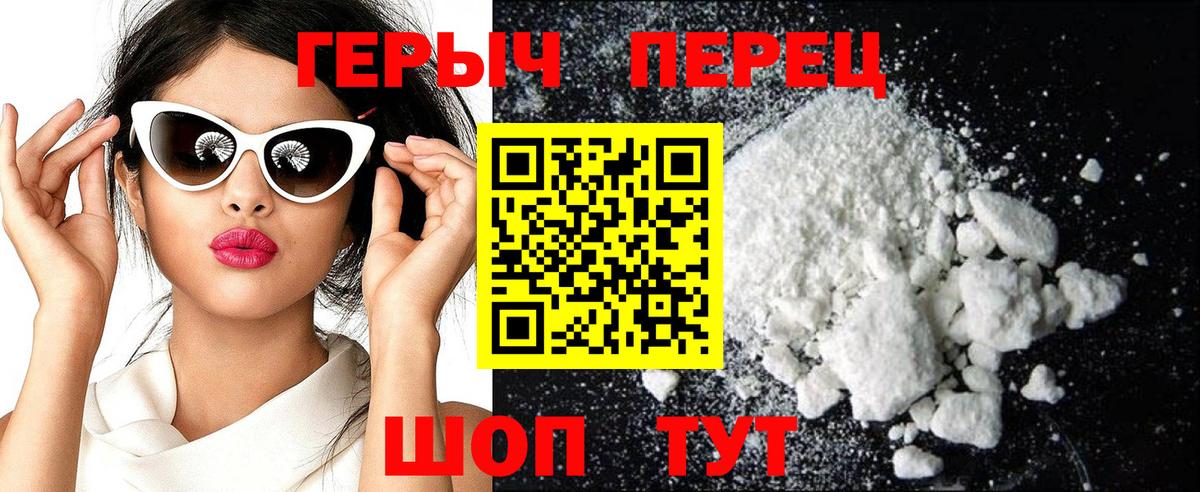 Лангепас  ГЕРОИН VHQ  Героин  Вход с VPN 