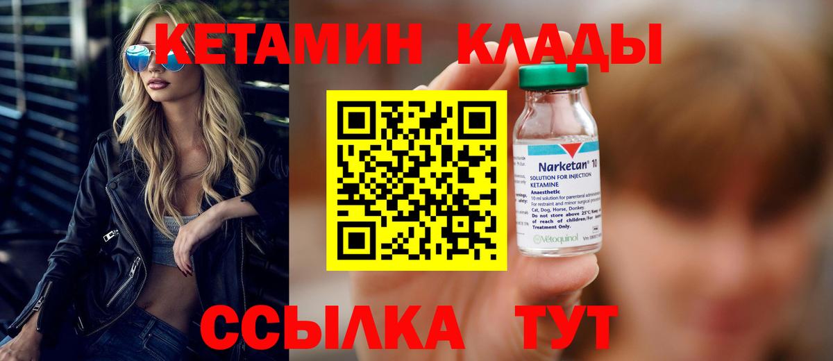 Кетамин VHQ  Вход с VPN  КЕТАМИН VHQ  Лангепас 