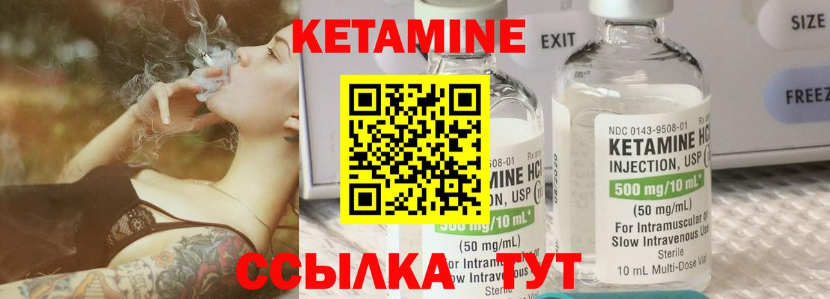 КЕТАМИН ketamine Лангепас