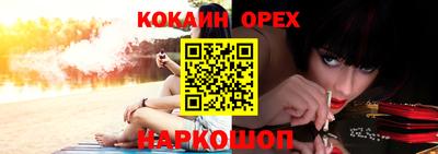 спайс Ипатово