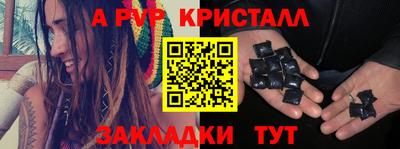 спайс Ипатово