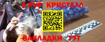 спайс Ипатово