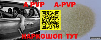 спайс Ипатово