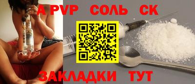 спайс Ипатово