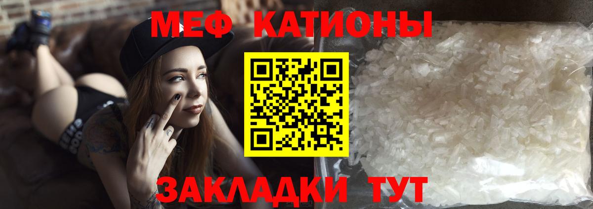 Мефедрон кристаллы  Вход с VPN  Мефедрон мяу мяу  Меф  Лангепас 