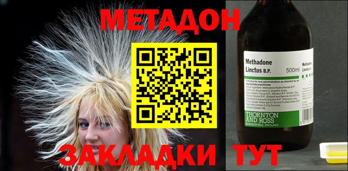 KRAKEN как зайти  МЕТАДОН methadone  мориарти как зайти  Лангепас  Вход с VPN 