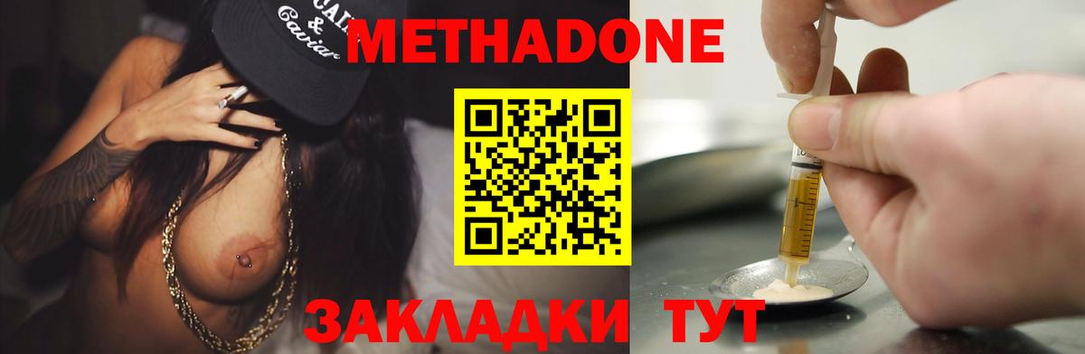 МЕТАДОН белоснежный Лангепас
