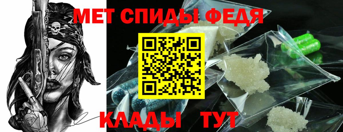 Первитин  Вход с VPN  Лангепас  МЕТАМФЕТАМИН Декстрометамфетамин 99.9% 