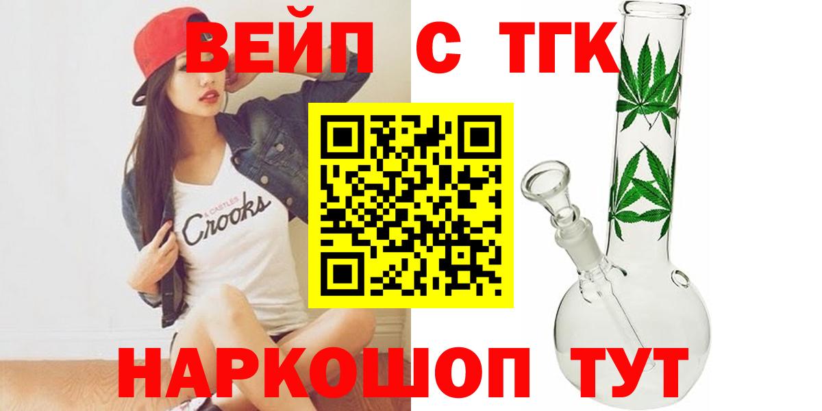 ТГК концентрат Лангепас